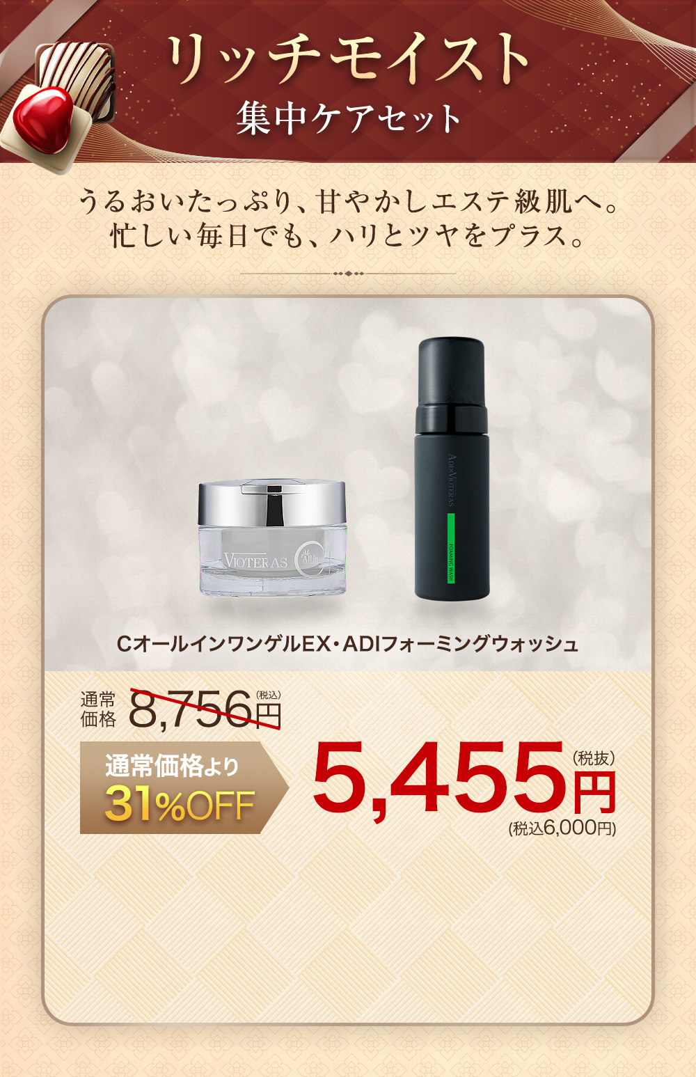 バレンタイン2026年